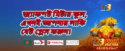 বিশেষ ইভেন্ট ০১৪ promotion