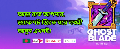 বন্ধুকে রেফার করুন বোনাস