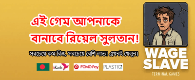 সেরা গেমিং অভিজ্ঞতার জন্য খেলুন