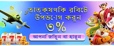 টিবাজে সাথে বড় জয় পান